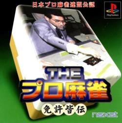 The Pro Mahjong: Menkyo Kaiden JP Playstation
