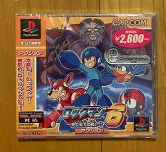 Rockman 6 JP Playstation Prices