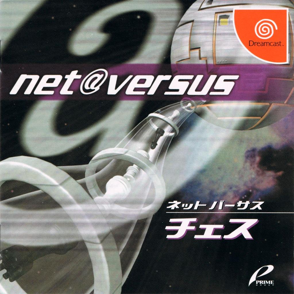 Net Versus Chess JP Sega Dreamcast