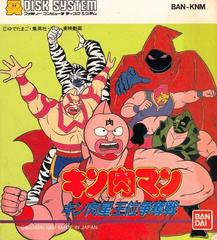 Kinnikuman Famicom Disk System Prices
