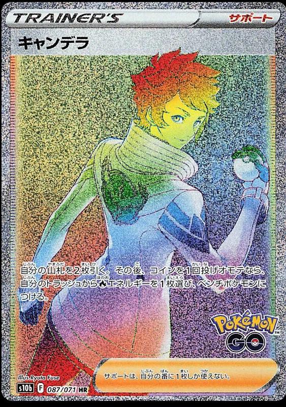 Candela #87 Pokemon Japanese Go