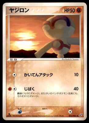 Baltoy #53 Pokemon Japanese Clash of the Blue Sky