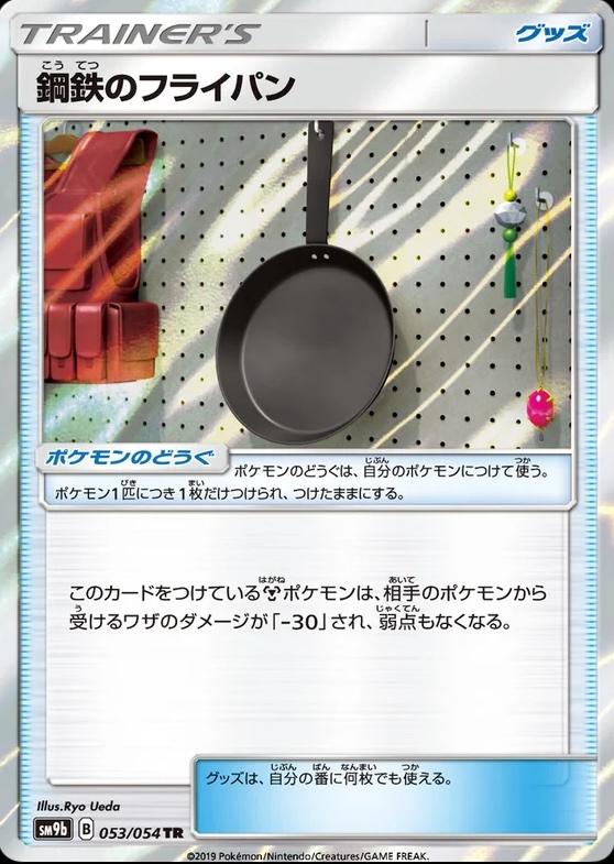 Metal Frying Pan #53 Pokemon Japanese Full Metal Wall