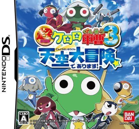 Chou Gekijouban Keroro Gunsou 3: Tenkuu Daibouken de Arimasu JP Nintendo DS