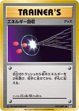Energy Retrieval #72 Pokemon Japanese 20th Anniversary