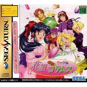 Sakura Taisen Columns JP Sega Saturn