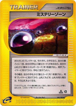 Mystery Zone #85 Pokemon Japanese Mysterious Mountains