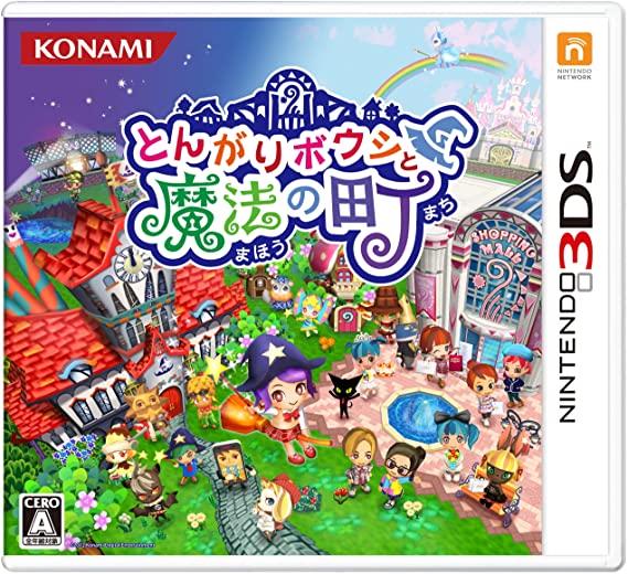 Tongari Boushi to Mahou no Machi JP Nintendo 3DS