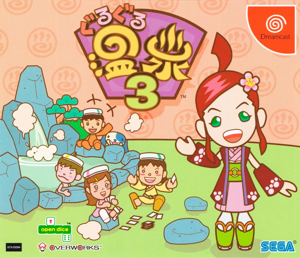 Guru Guru Onsen 3 JP Sega Dreamcast