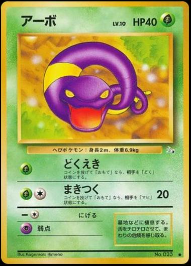 Ekans #23 Cover Art