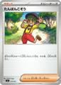 thumbnail cover art