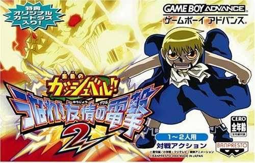 Zatch Bell: Electric Arena 2 JP GameBoy Advance