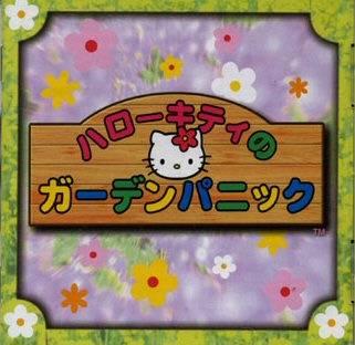 Hello Kitty no Waku Waku Quiz JP Sega Dreamcast