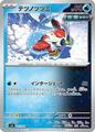 thumbnail cover art