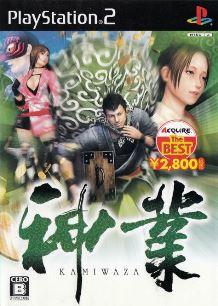 Kamiwaza JP Playstation 2