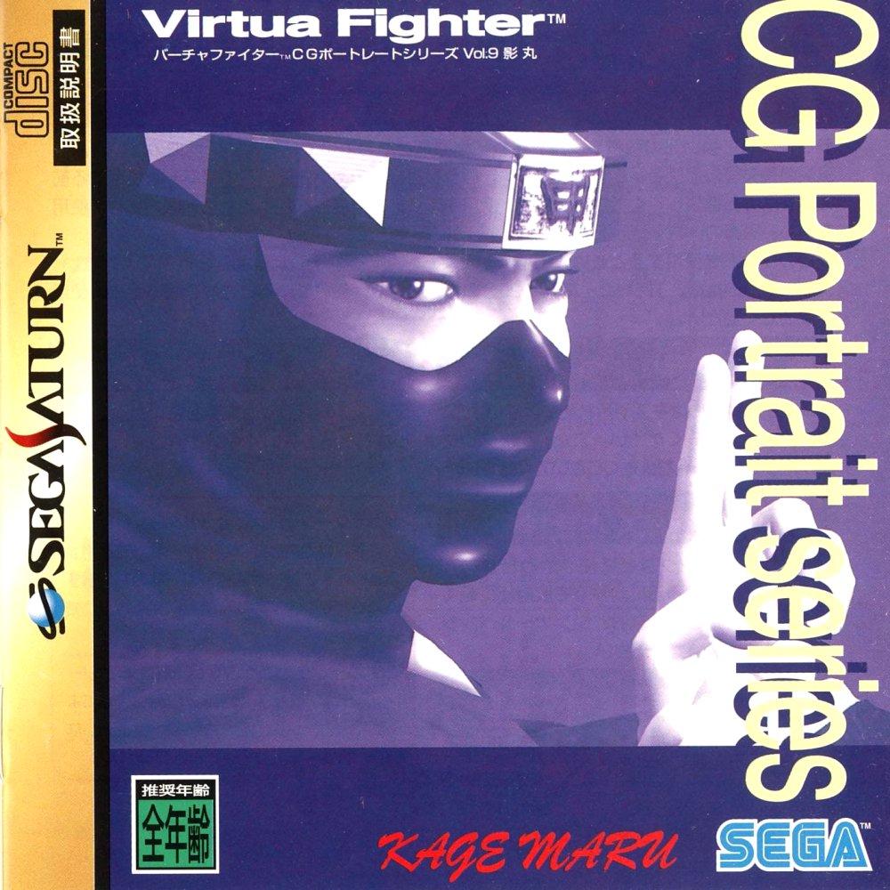 Virtua Fighter CG Portrait Series Vol. 9: Kage Maru JP Sega Saturn
