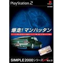 Bakusou Manhattan: Runabout 3 JP Playstation 2