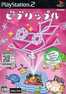 Vib-Ripple JP Playstation 2