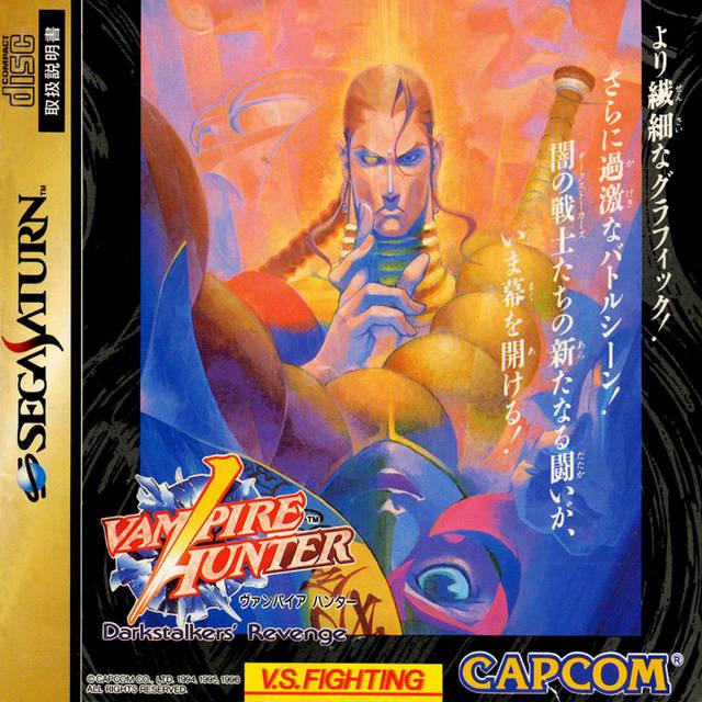 Night Warriors JP Sega Saturn