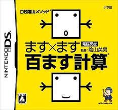Kageyama Method Dennou Hanpuku: Masu X Masu Hyaku Masu Keisan JP Nintendo DS Prices