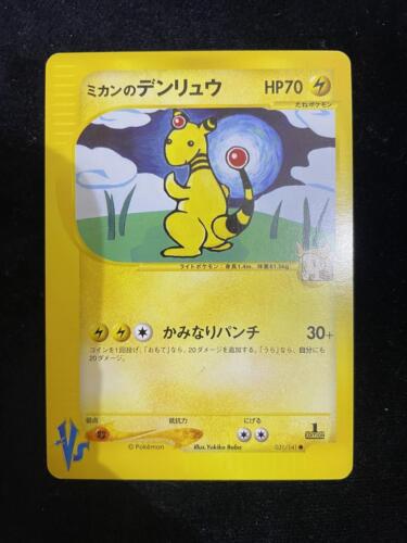 Jasmine's Ampharos #31 Pokemon Japanese VS