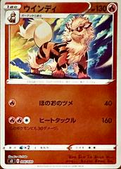 Arcanine #6 Pokemon Japanese Charizard Rayquaza Prices