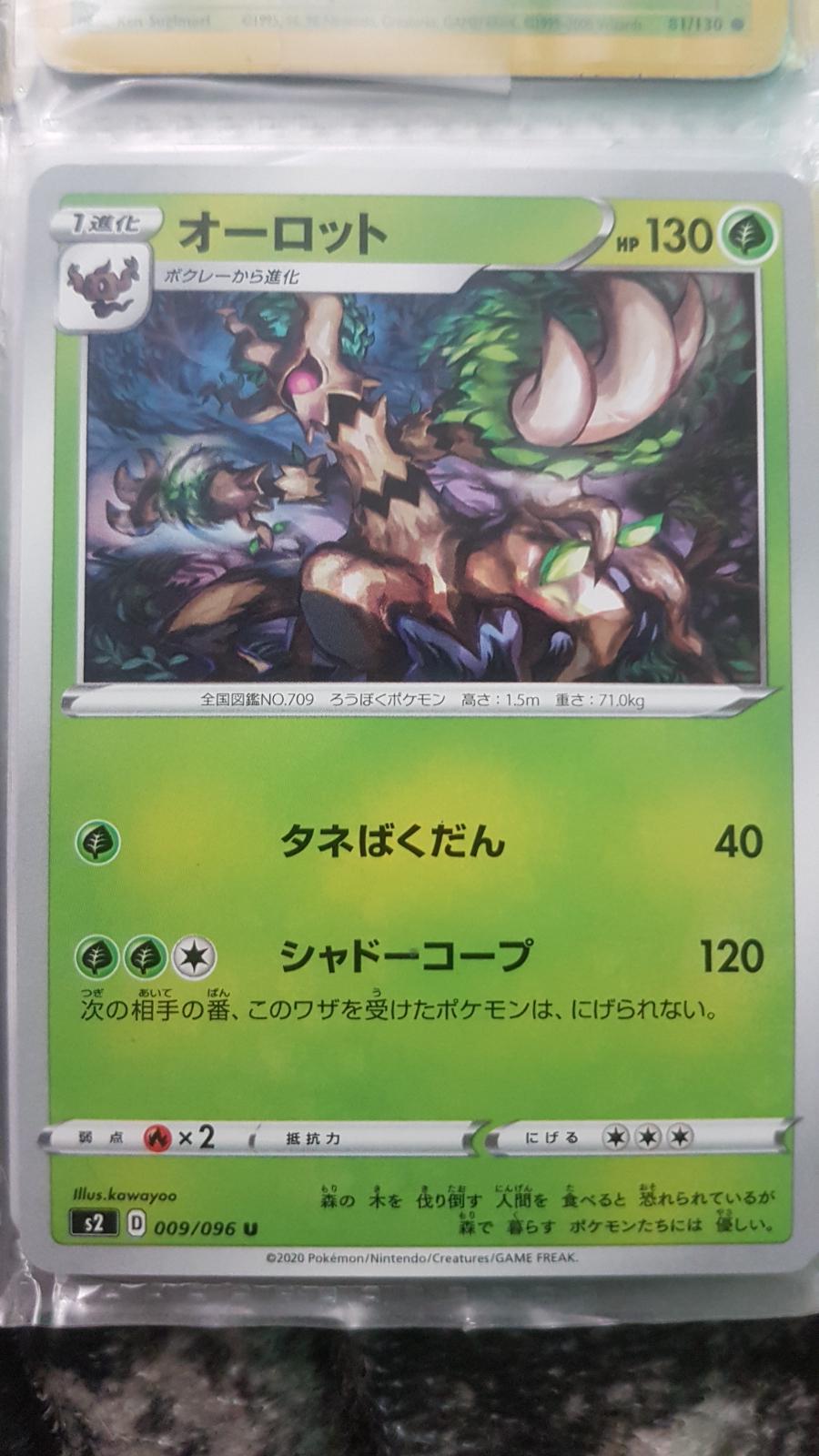 Trevenant #9 Pokemon Japanese Rebel Clash