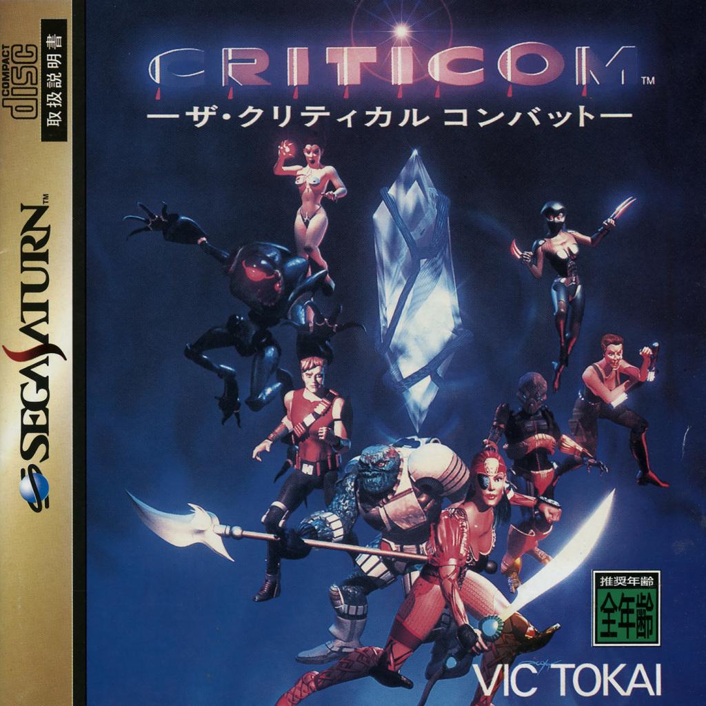 Criticom JP Sega Saturn