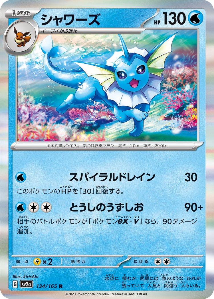 Vaporeon #134 Pokemon Japanese Scarlet & Violet 151