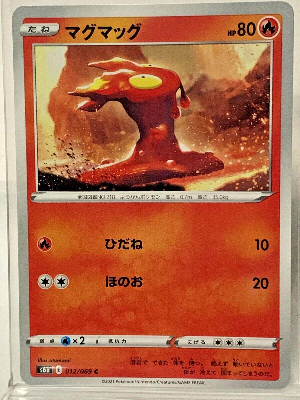 Slugma #12 Pokemon Japanese Eevee Heroes