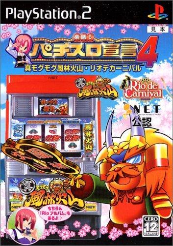 Rakushou! Pachi-Slot Sengen 4 JP Playstation 2