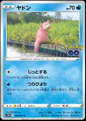 Slowpoke #19 Pokemon Japanese Go
