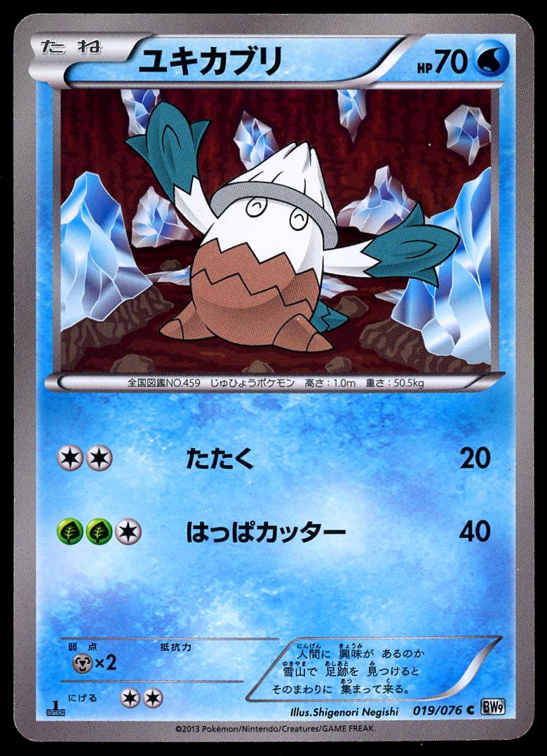 Snover #19 Pokemon Japanese Megalo Cannon