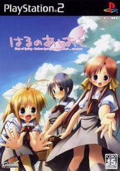 Haru no Ashioto: Step of Spring JP Playstation 2