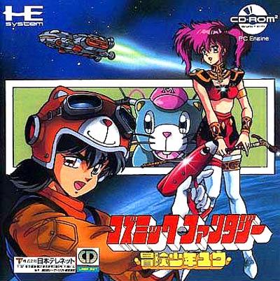 Cosmic Fantasy JP PC Engine CD