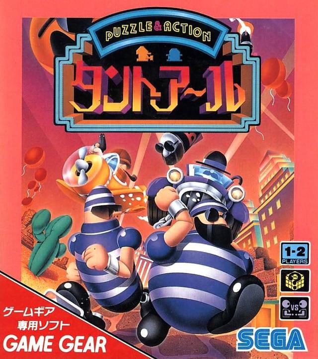 Puzzle and Action Tant-R JP Sega Game Gear