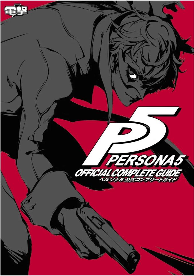Persona 5 Official Complete Guide Strategy Guide