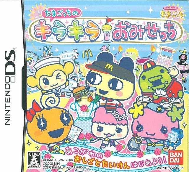 Tamagotchi Kira Kira Omisecchi JP Nintendo DS