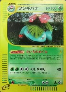 Venusaur