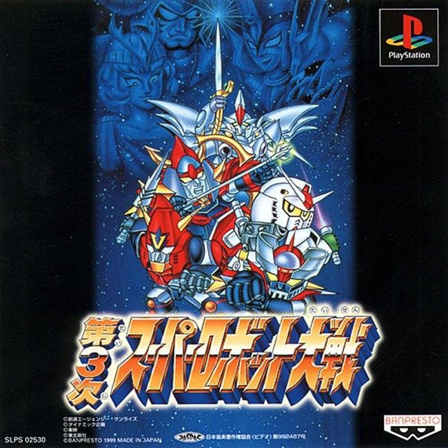 Super Robot Wars 3 JP Playstation