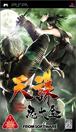 Tenchu Shinobi Taizen JP PSP