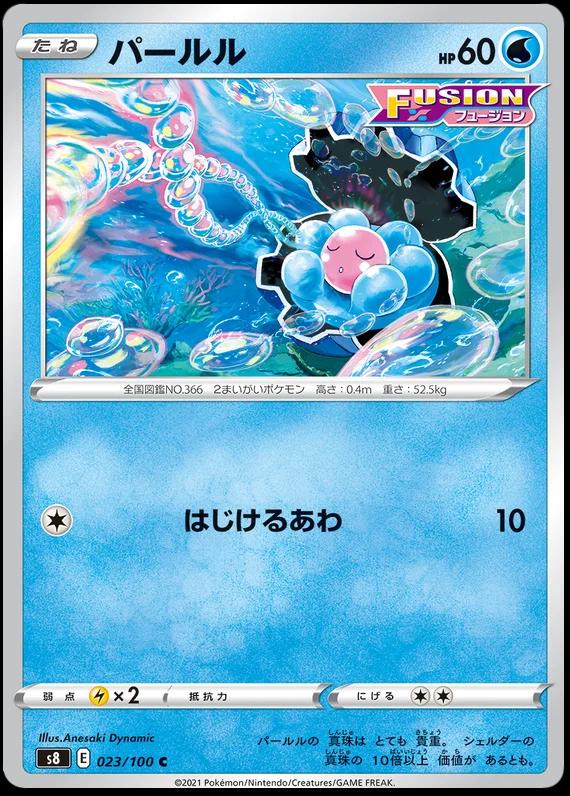 Clamperl #23 Pokemon Japanese Fusion Arts