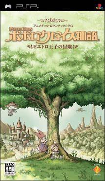 PopoloCrois Story: Adventure of Prince Pietro JP PSP