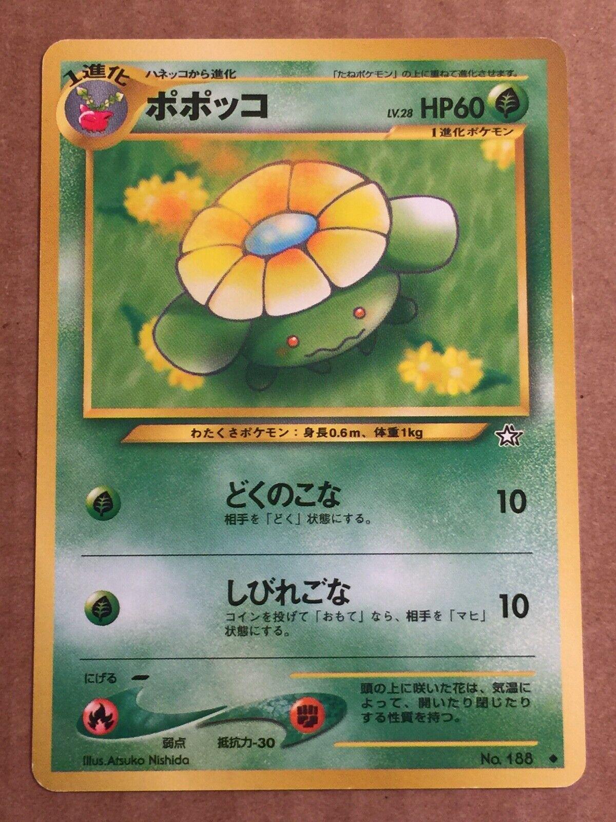 Skiploom Pokemon Japanese Gold, Silver, New World