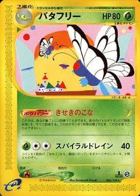Butterfree #66 Pokemon Japanese Expedition Expansion Pack