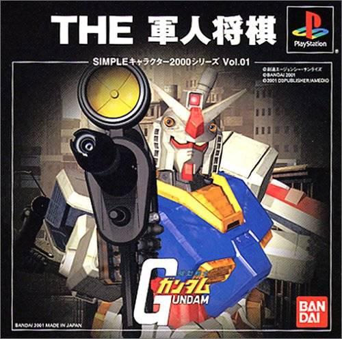 The Gunjin Shogi: Mobile Suit Gundam JP Playstation