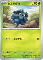 thumbnail cover art