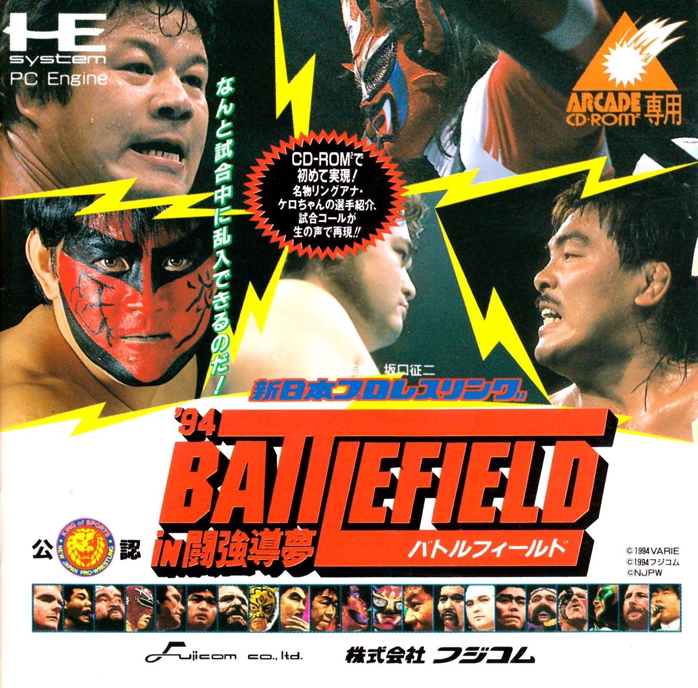 Shin Nippon Pro Wrestling '94 JP PC Engine CD