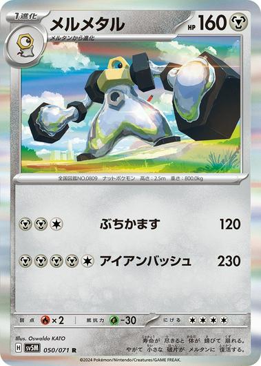 Melmetal #50 Cover Art