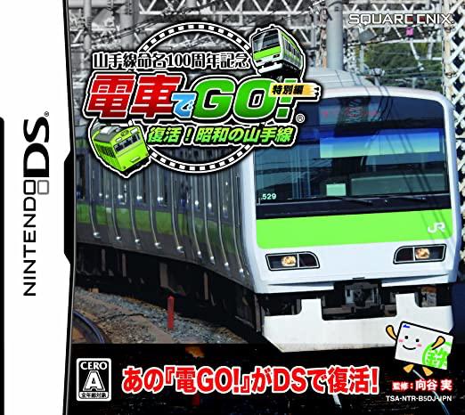 Densha de Go JP Nintendo DS